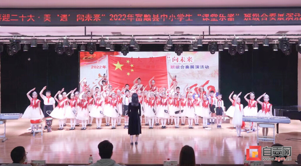富顺县举办第十九届青少年艺术风采大赛暨中小学生艺术节-1.jpg