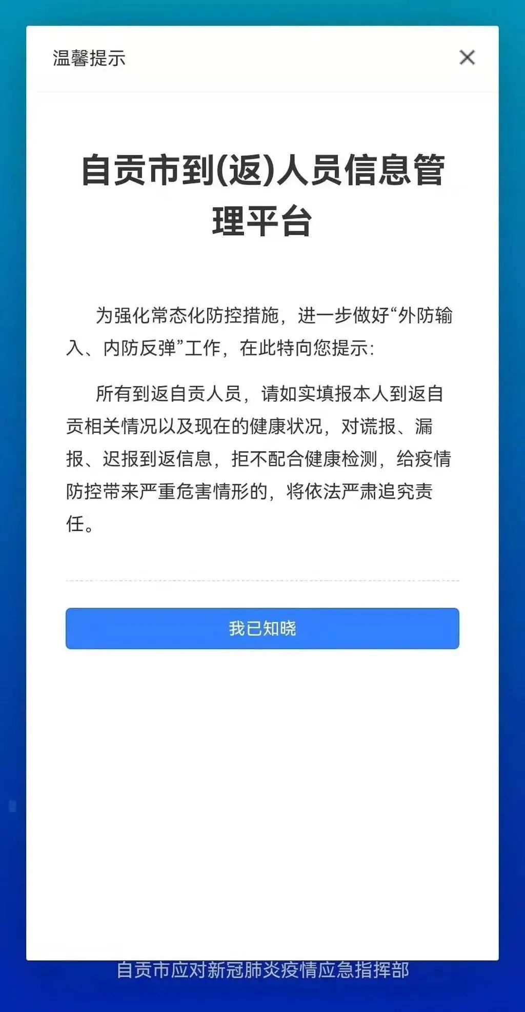 黄码回富顺不报备？一女子隔离期间外出聚餐洗头，当晚健康码变红码！-5.jpg