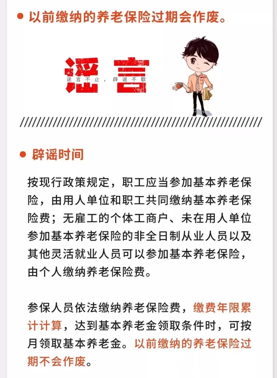 这3个关于富顺社保的谣言，不信！-2.jpg