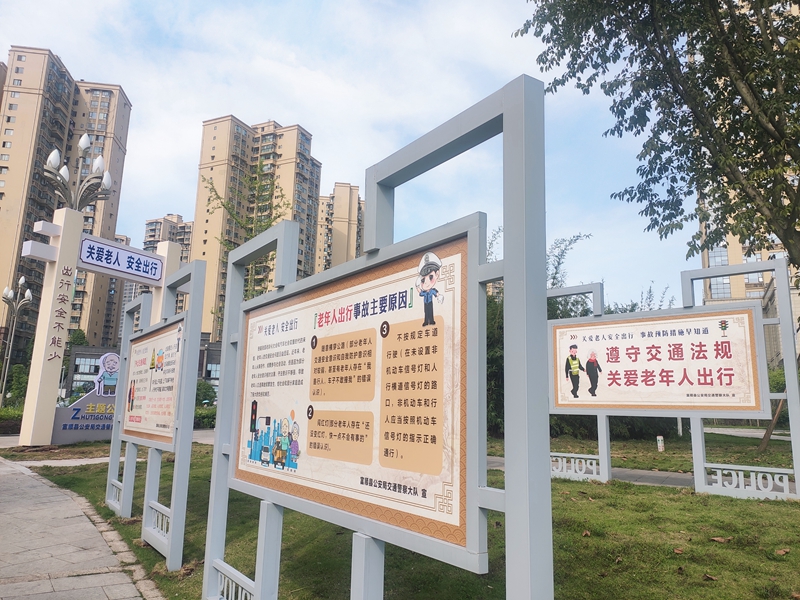 自贡首个老年人交通安全主题公园今起亮相-2.jpg