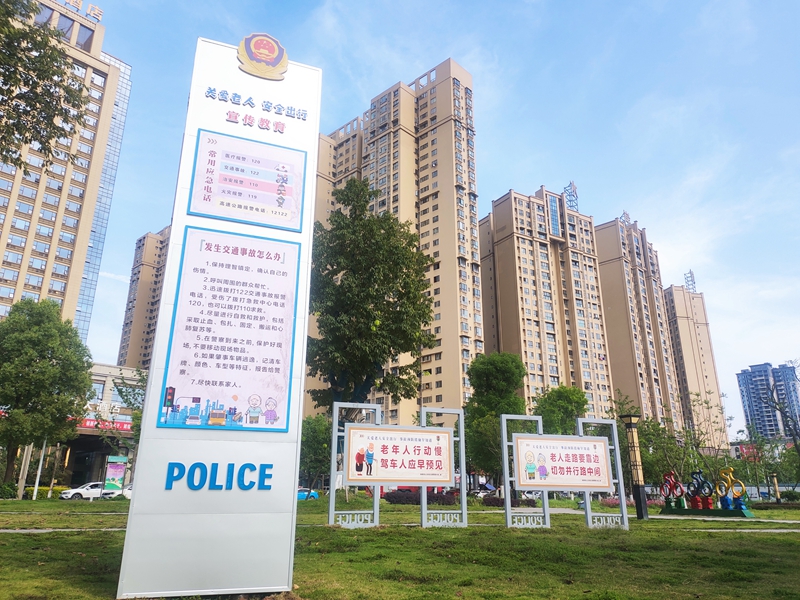 自贡首个老年人交通安全主题公园今起亮相-5.jpg