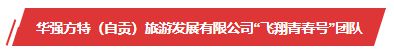 第4届“自贡青年五四奖章”个人、集体拟表扬公示名单-17.jpg
