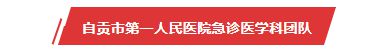 第4届“自贡青年五四奖章”个人、集体拟表扬公示名单-23.jpg