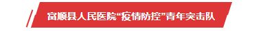 第4届“自贡青年五四奖章”个人、集体拟表扬公示名单-25.jpg
