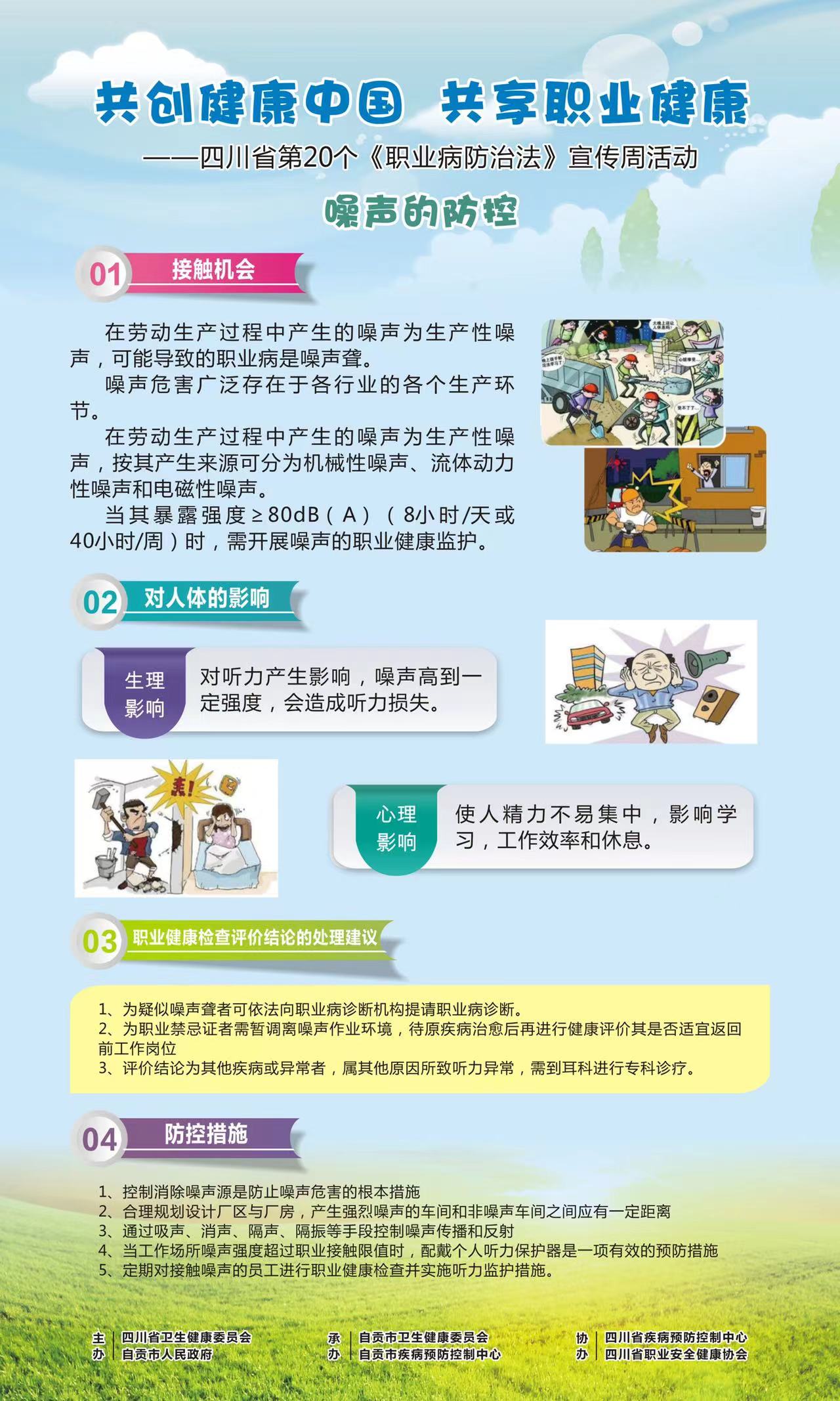 《职业病防治法》宣传周有奖答题活动即将开始!-1.jpg