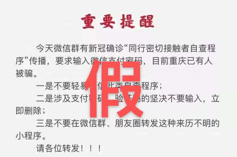 紧急扩散！遇到这样的“防疫工作人员”，请立即拉黑！-5.png