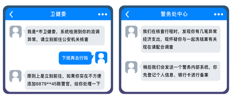 紧急扩散！遇到这样的“防疫工作人员”，请立即拉黑！-4.png