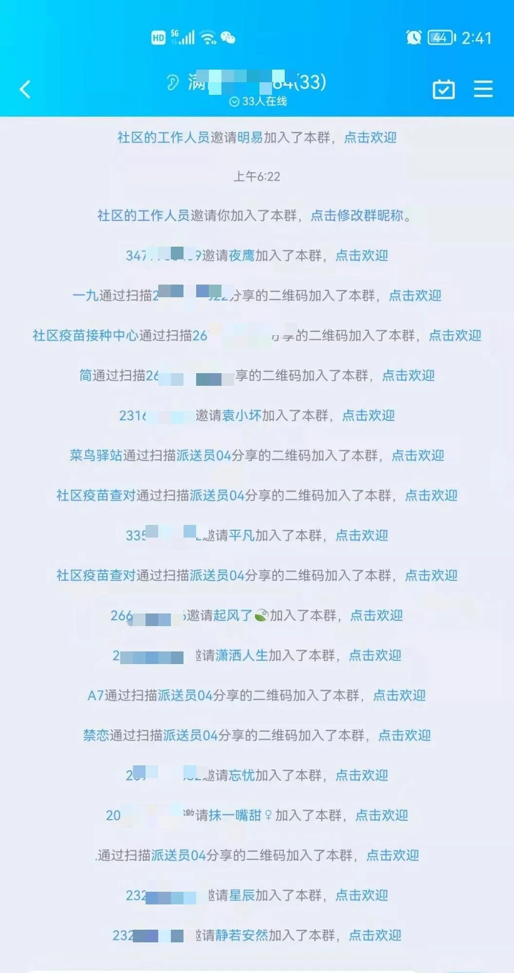 紧急扩散！遇到这样的“防疫工作人员”，请立即拉黑！-7.jpg