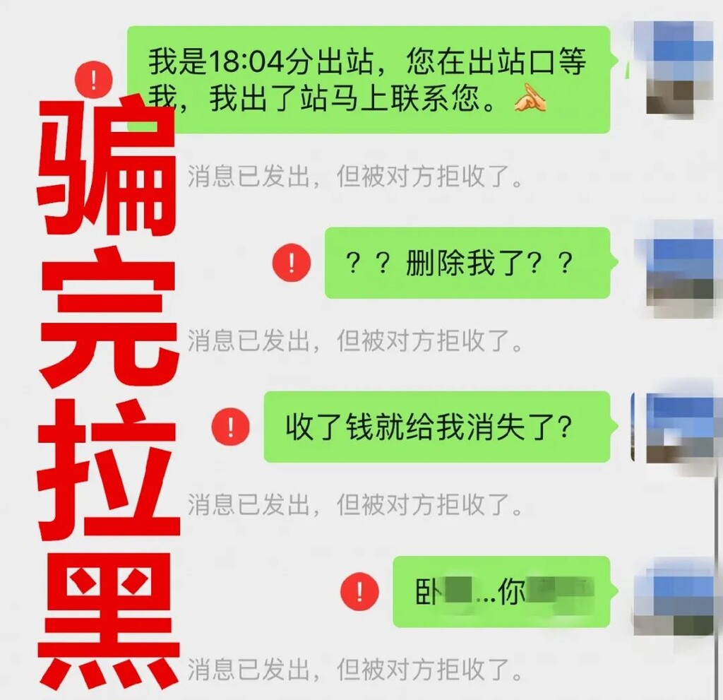 紧急扩散！遇到这样的“防疫工作人员”，请立即拉黑！-10.jpg
