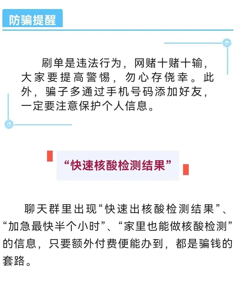 紧急扩散！遇到这样的“防疫工作人员”，请立即拉黑！-8.jpg
