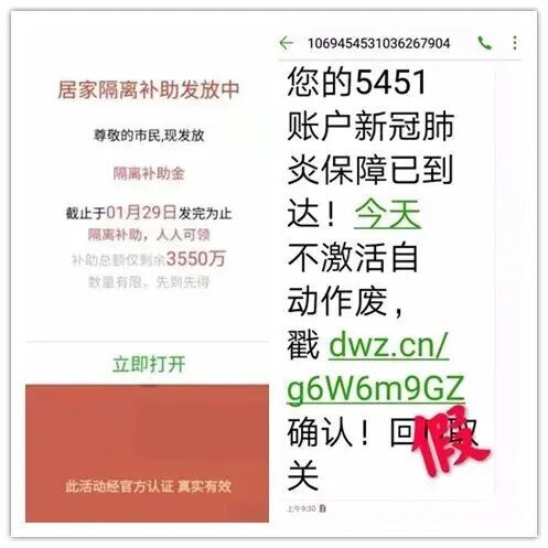 紧急扩散！遇到这样的“防疫工作人员”，请立即拉黑！-12.jpg
