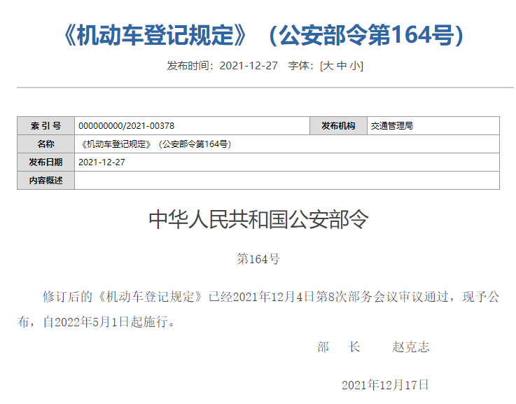 重大变化！富顺有摩托车、小车的人必看！-2.jpg