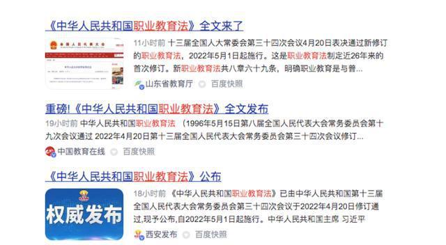 重磅！取消初中毕业后普职分流，5月1日起施行-1.jpg