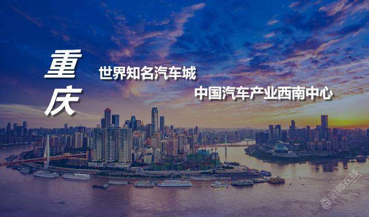 首届中国新能源智能网联汽车生态大会将于6月在渝开幕-2.jpg
