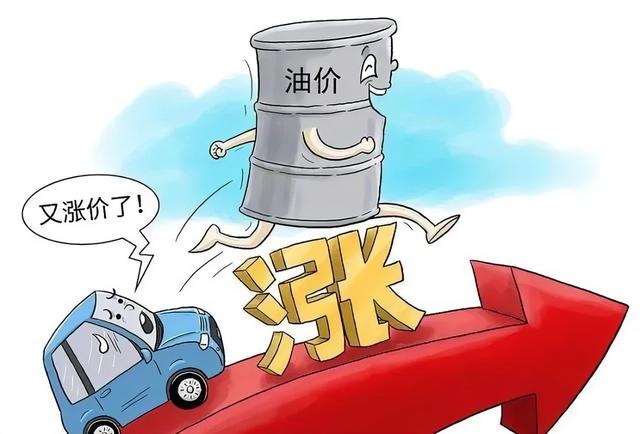 五一假期前油价迎来第七次上涨？95号汽油重回9元？-1.jpg