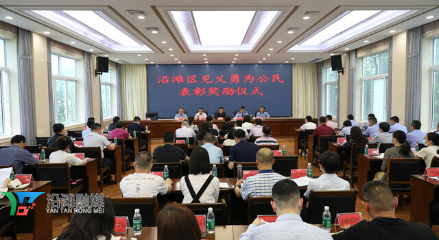 致敬！沿滩区1位见义勇为公民受表彰-1.jpg
