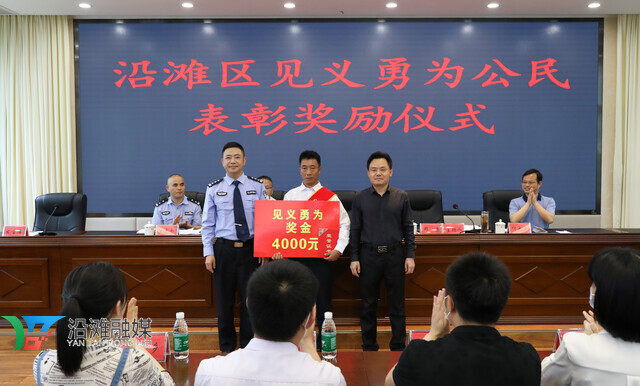 致敬！沿滩区1位见义勇为公民受表彰-2.jpg