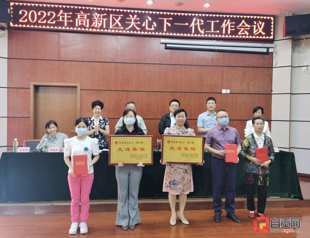 高新区关工委召开2022年关心下一代工作会议-2.jpg