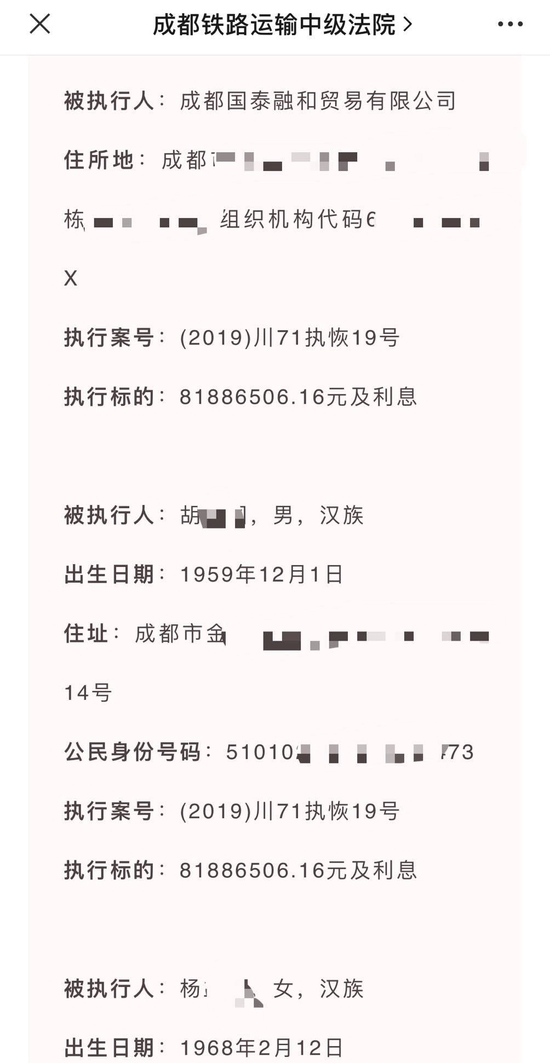 最高奖励超490万元！成都这起悬赏公告引关注：背后涉及怎样的案情-1.jpg
