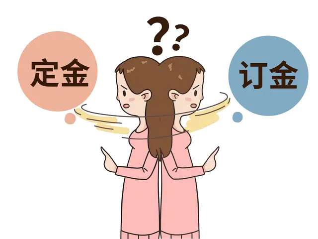 定金与订金，哪个不能退？法官告诉你-1.jpg