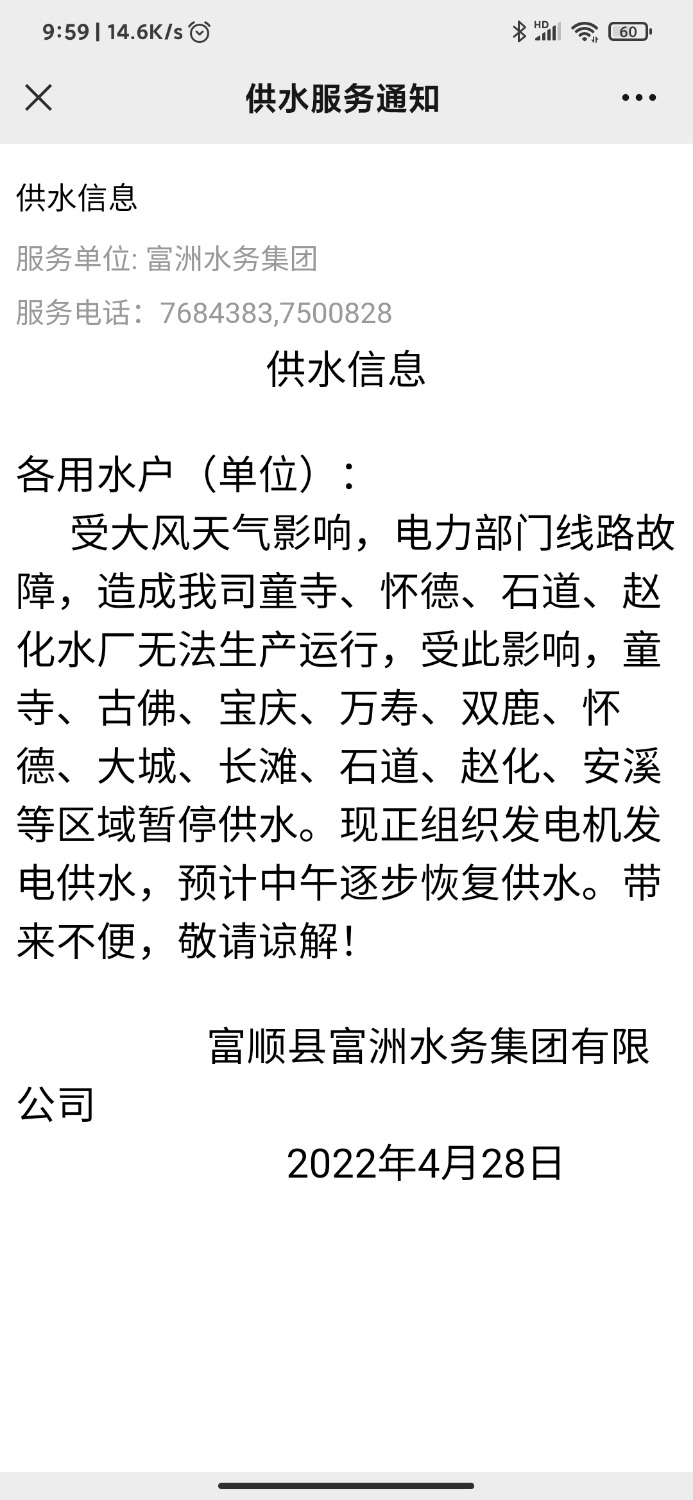 Screenshot_2022-04-28-09-59-46-767_com.tencent.mm.jpg