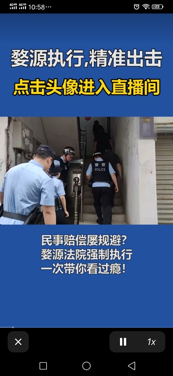 各地执行法官积极行动，坚决打击老赖，不做‘办公室法官’！-3.jpg