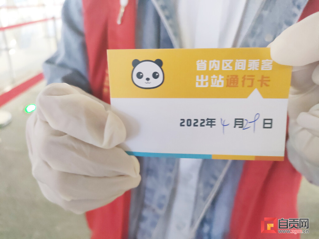 @自贡市民 进出高铁自贡站还要张“通行证”-1.jpg