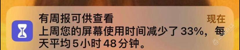 这个使用量算沉迷吗？上周屏幕使用时间减少33%，每天平均5小时-1.jpg