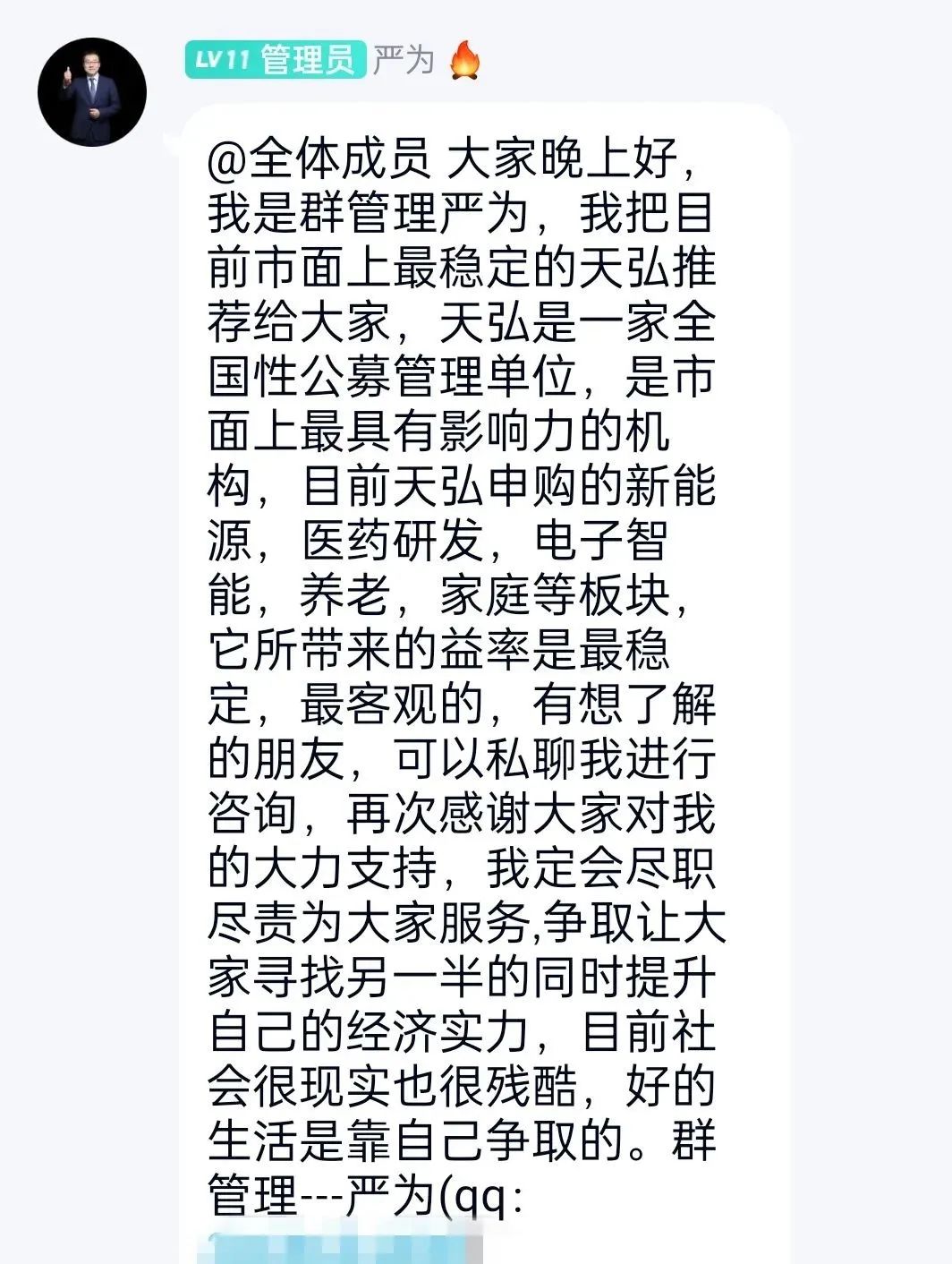 自贡人警惕：“利润这么高？那我也试试！”-2.jpg