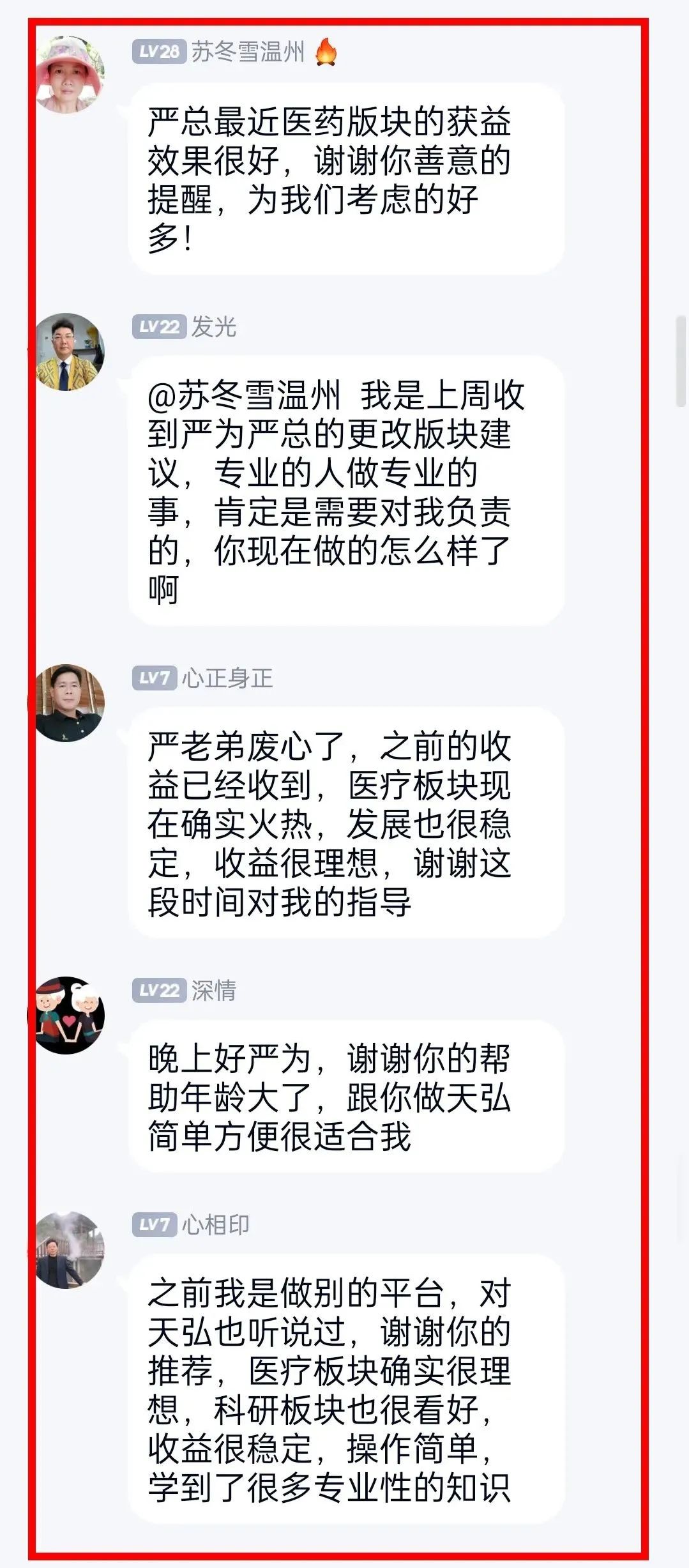 自贡人警惕：“利润这么高？那我也试试！”-3.jpg