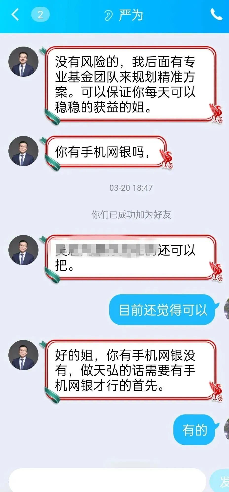 自贡人警惕：“利润这么高？那我也试试！”-5.jpg