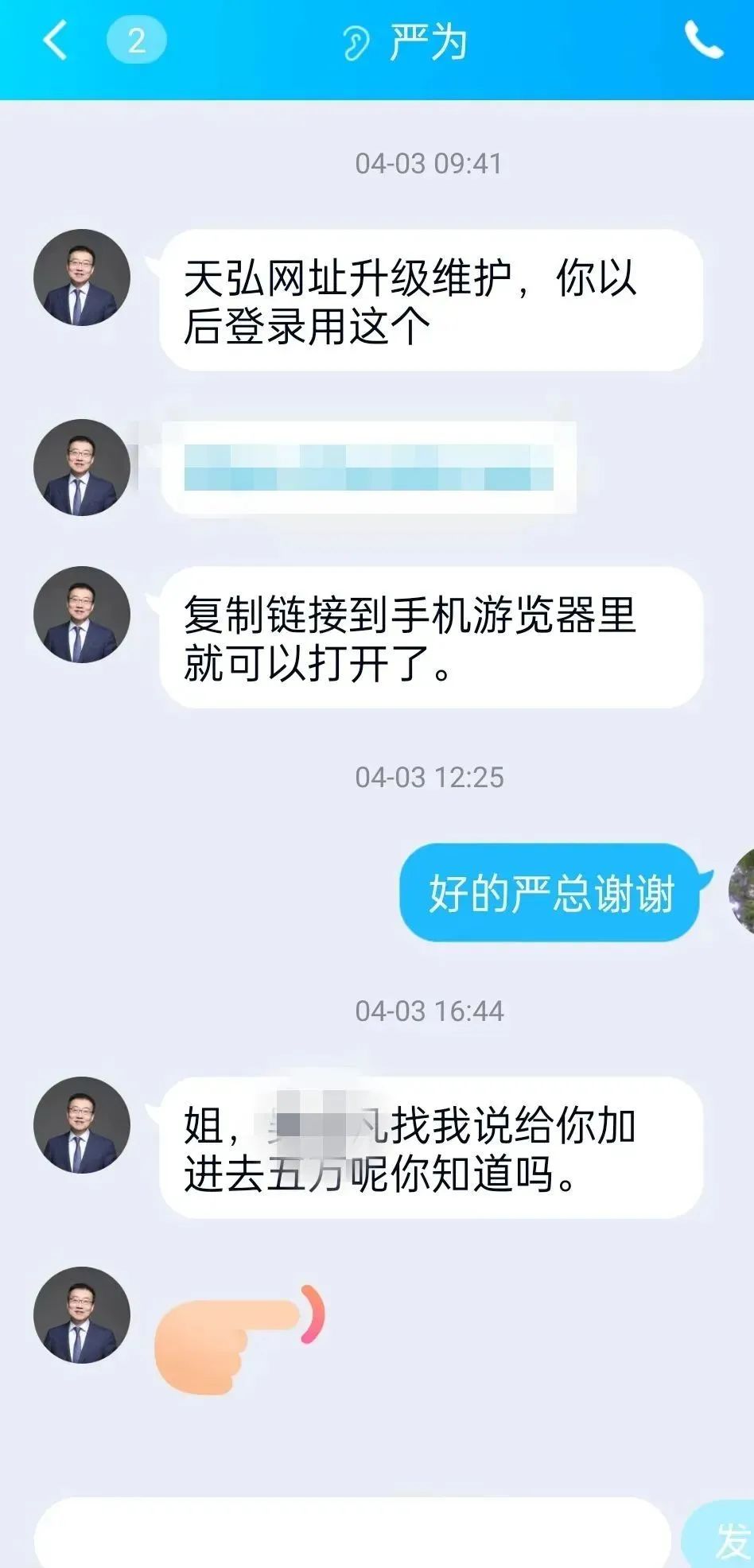 自贡人警惕：“利润这么高？那我也试试！”-6.jpg