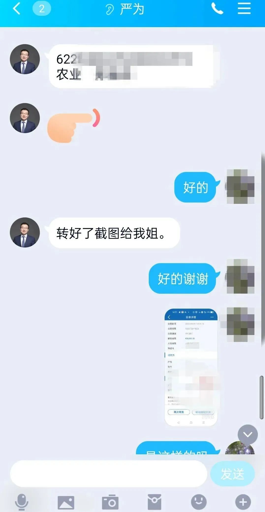 自贡人警惕：“利润这么高？那我也试试！”-8.jpg