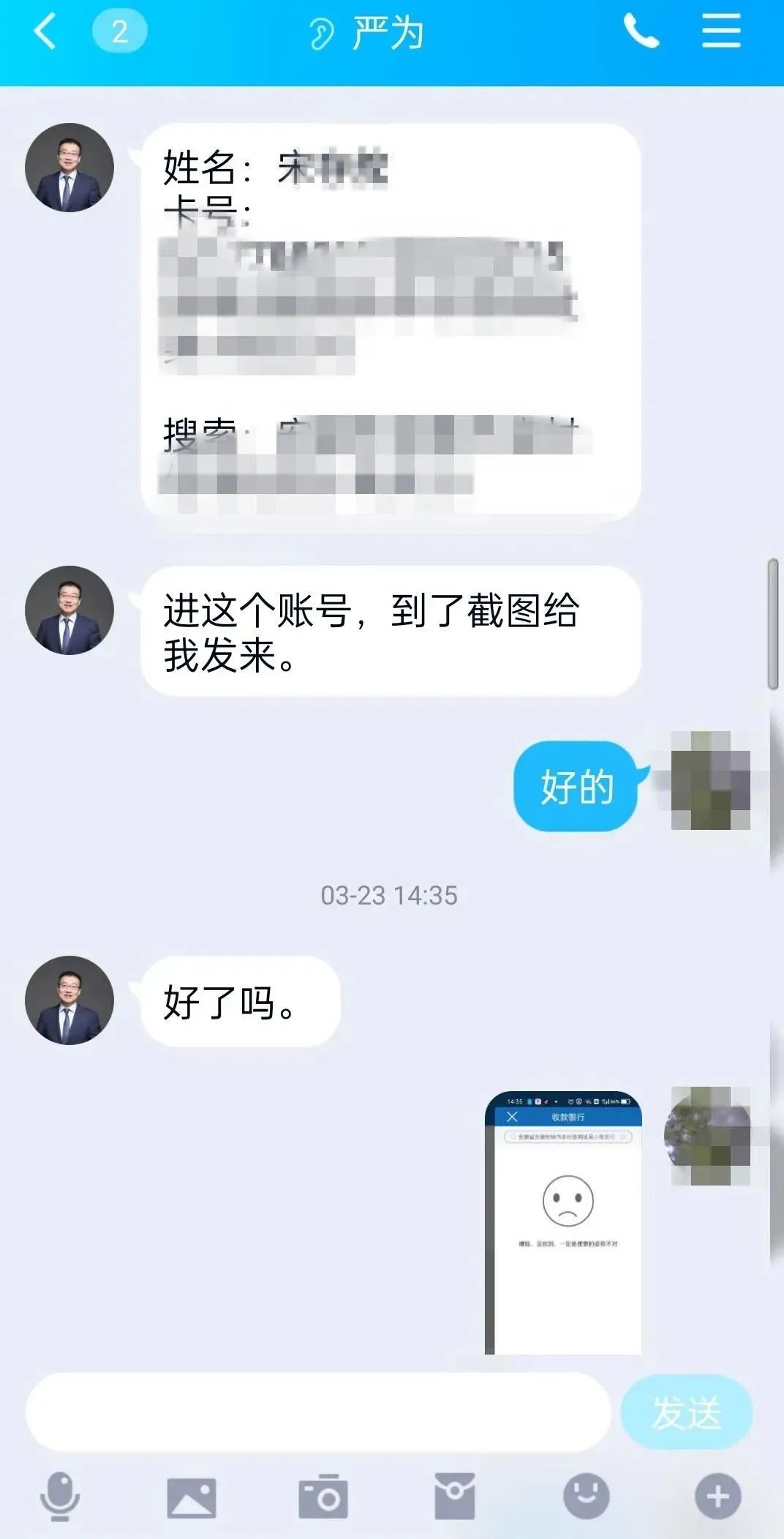 自贡人警惕：“利润这么高？那我也试试！”-9.jpg