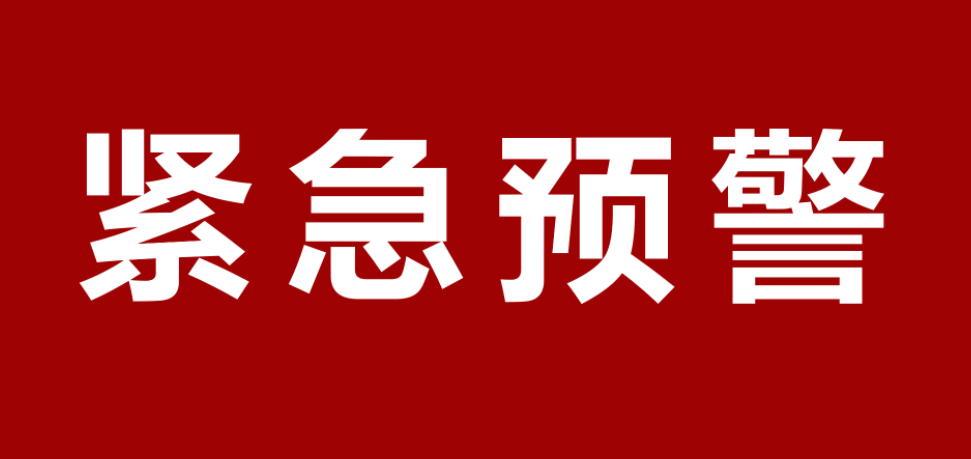 @自贡全体车主 收到此类短信，千万别信！千万别点！-1.png