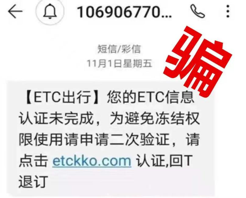 @自贡全体车主 收到此类短信，千万别信！千万别点！-7.png
