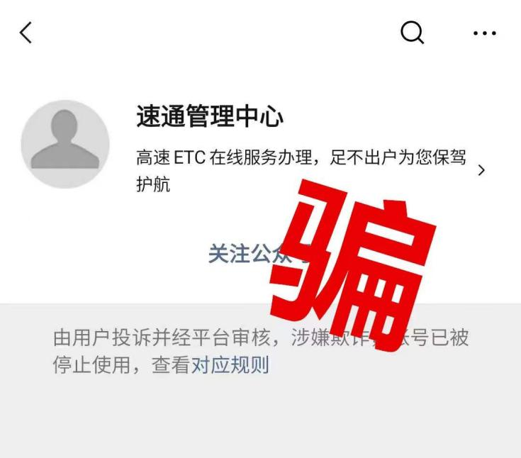 @自贡全体车主 收到此类短信，千万别信！千万别点！-8.png