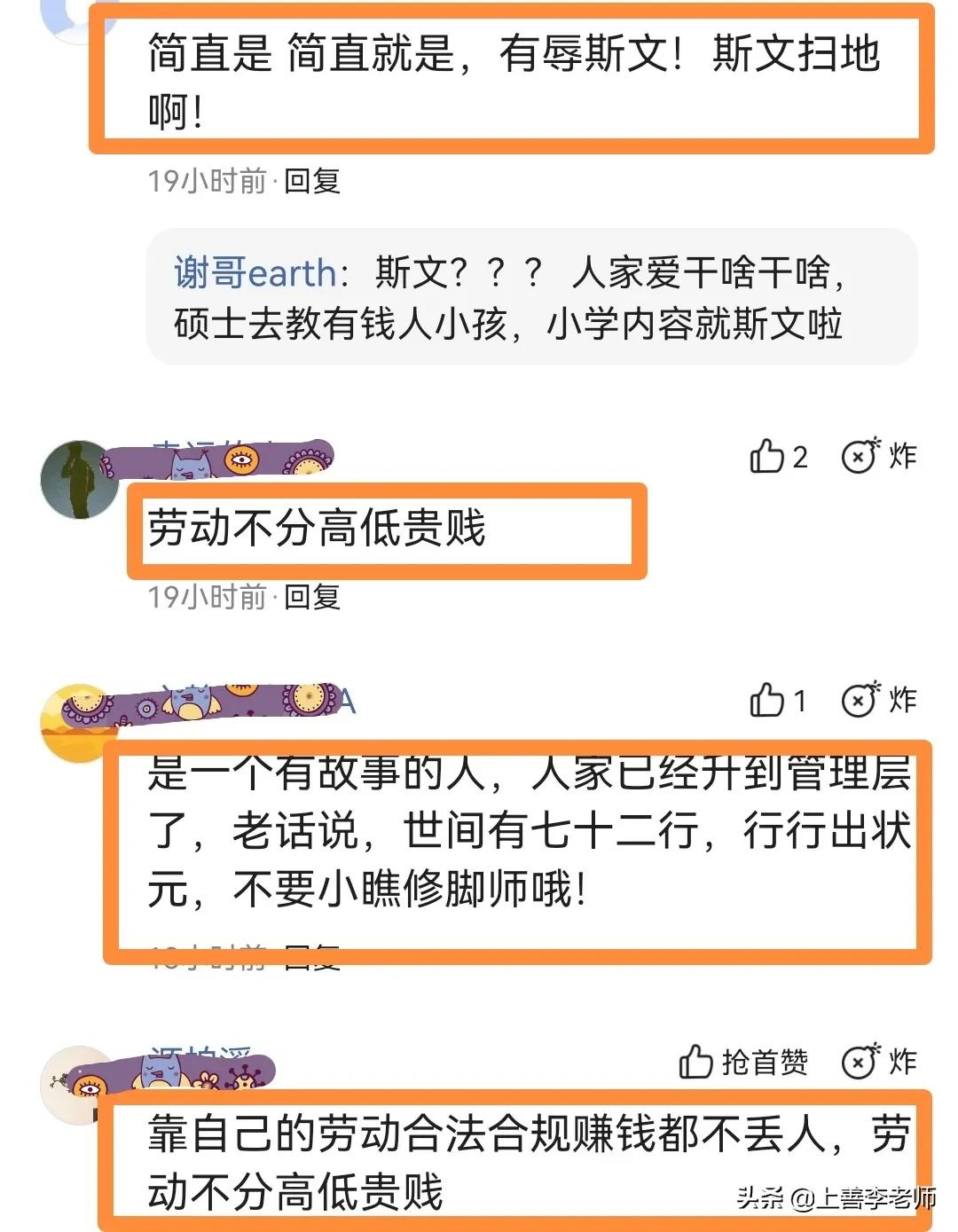 美女毕业于211，硕士学历，却选择“足疗”行业，网友：有辱斯文-7.jpg