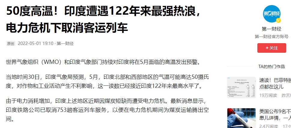 极端罕见！印度或迎50度高温，咋回事？美预测：中国局地将迎45度-2.jpg