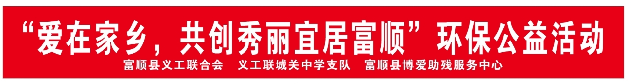 情系五一，劳动最光荣——义工联“五一”环保公益行-2.jpg
