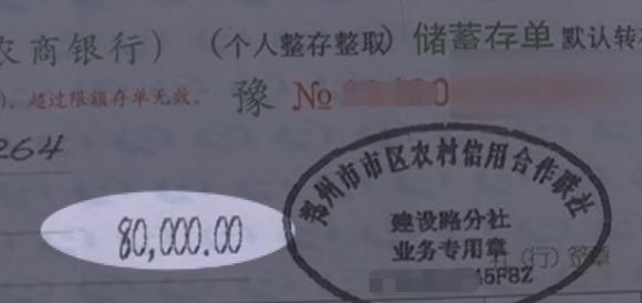 姑姑遗产8万元，侄女取钱遭银行拒绝，究竟谁错了？-1.png