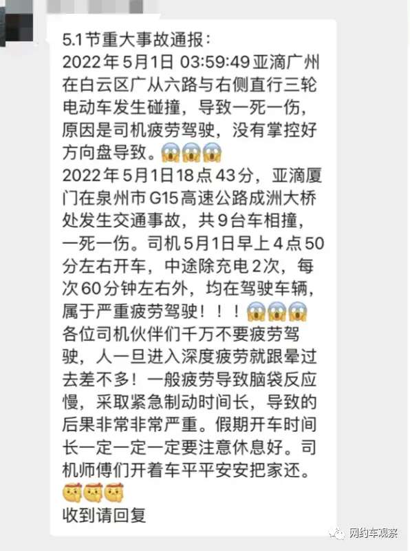 90后网约车司机猝死车内，跑网约车真的不能太拼-1.jpg