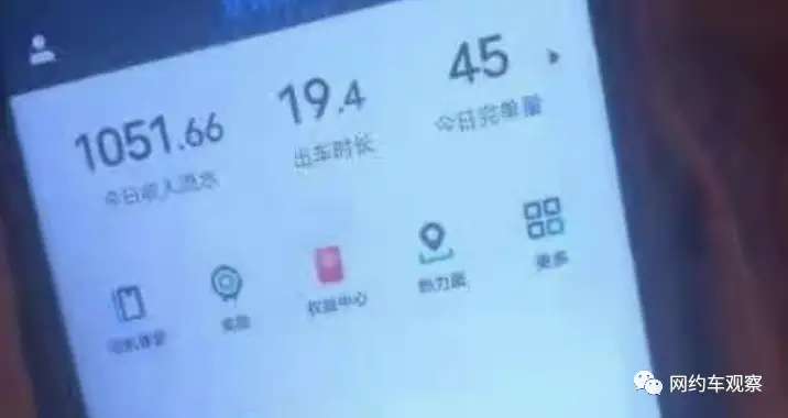 90后网约车司机猝死车内，跑网约车真的不能太拼-2.jpg