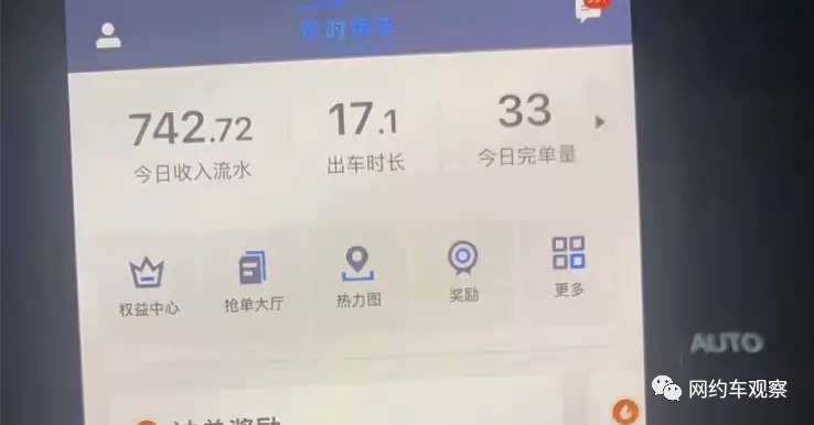 90后网约车司机猝死车内，跑网约车真的不能太拼-3.jpg