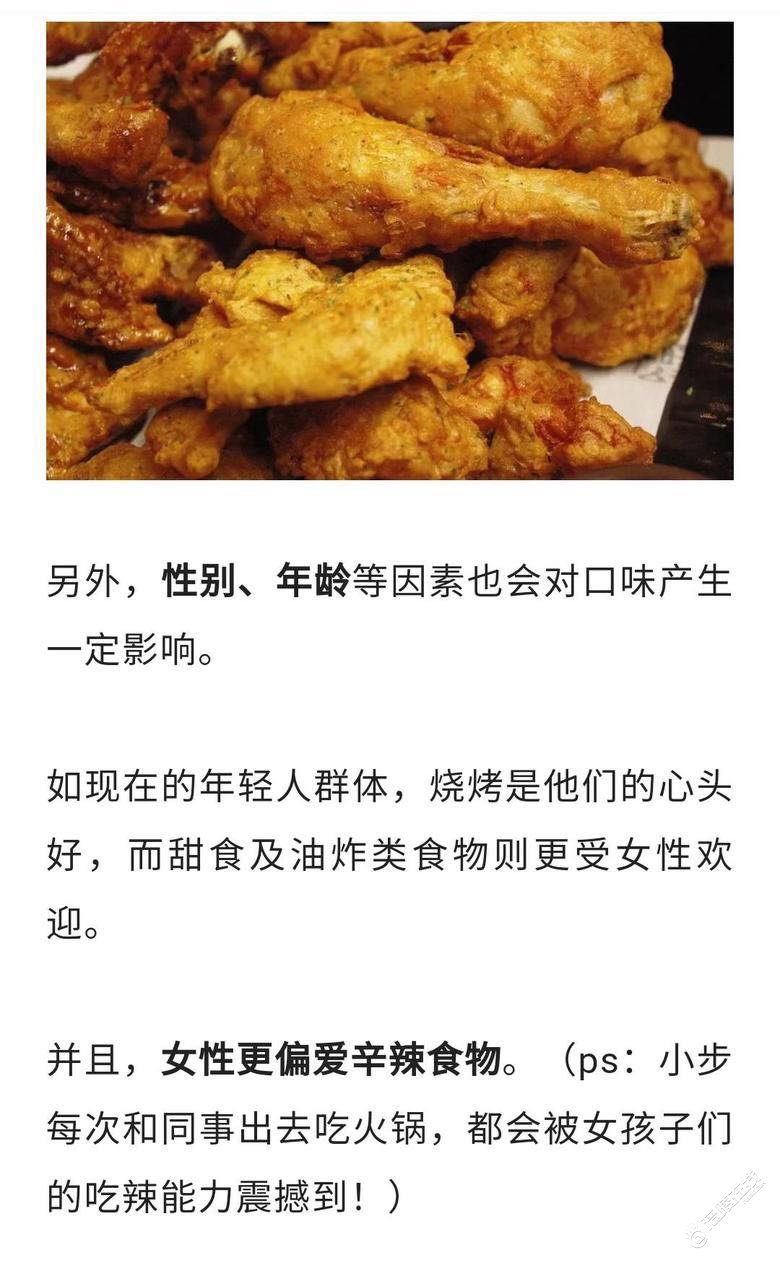 健康小知识:爱吃辣的人不容易得糖尿病？可能是真的，但有一个前提-3.jpg