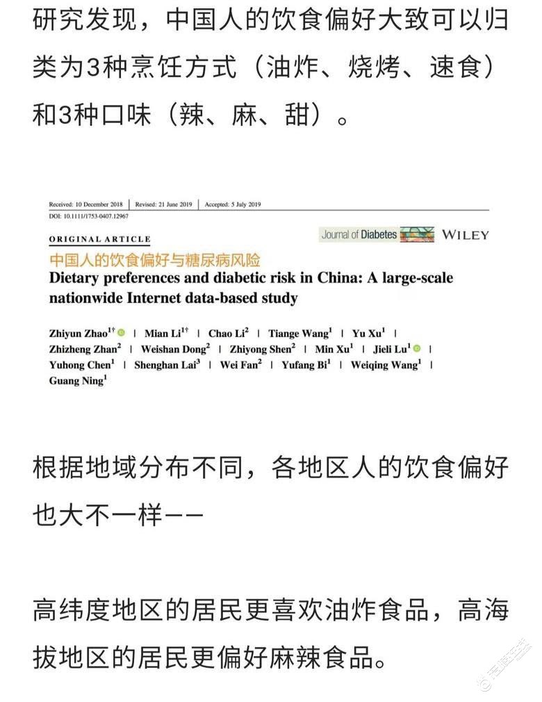 健康小知识:爱吃辣的人不容易得糖尿病？可能是真的，但有一个前提-2.jpg