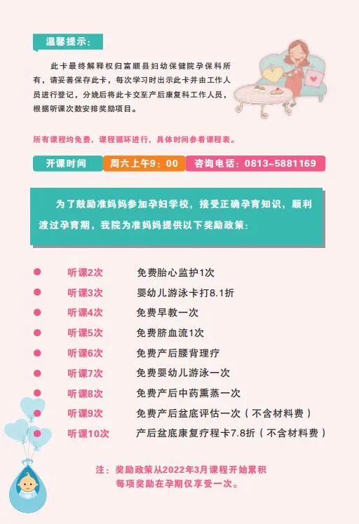 【孕妇学校】5-6月份课程表来了，快来查收！-2.jpg