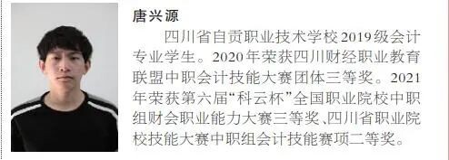 登上《人民日报》 点赞自贡这位同学！-3.jpg