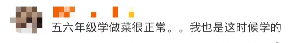 今年9月起，每个中小学生都要学煮饭炖汤、修理家电、种菜养禽……-5.png
