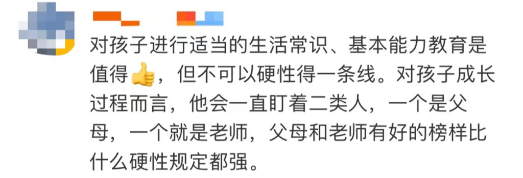 今年9月起，每个中小学生都要学煮饭炖汤、修理家电、种菜养禽……-11.png